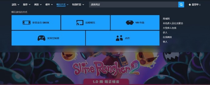 Valve公告Steam商店菜单全面更新：升级优化导航效率和搜索体验