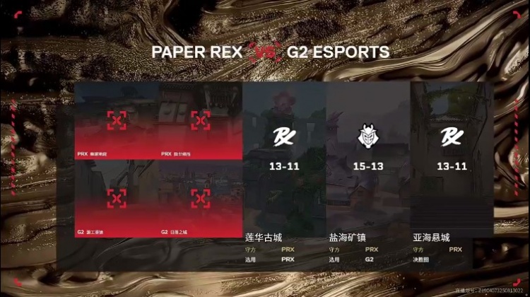 🎮强强对决！PRX鏖战三局险胜G2将其打入败者组！PRX 2-1 G2