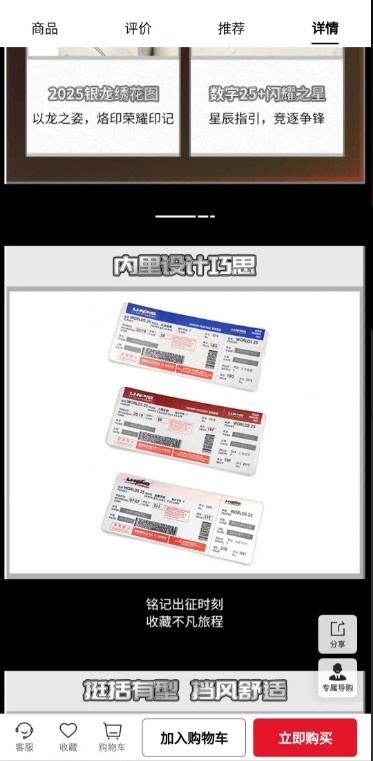 LPL出征服内衬设计：3张机票寓意冲进决赛，18G、19F、21E对应冠军战队
