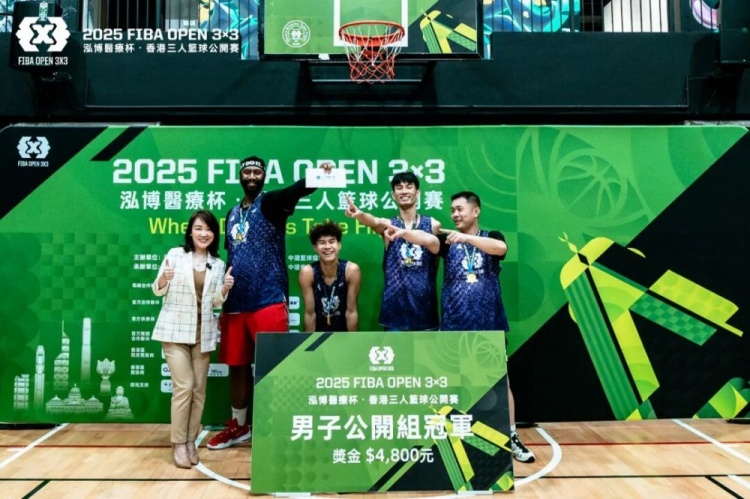 [有道理嘛?]2025 FIBA Open 3x3泓博医疗杯香港三人篮球公开赛第二站顺利举行(图3)