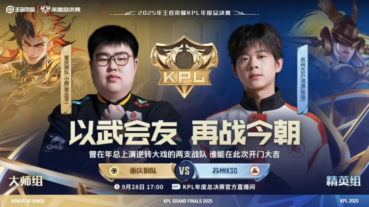 🎮KPL赛报：DRG 3-2 JDG 狼队 3-1 拿下KSG AG 3-2 EDG