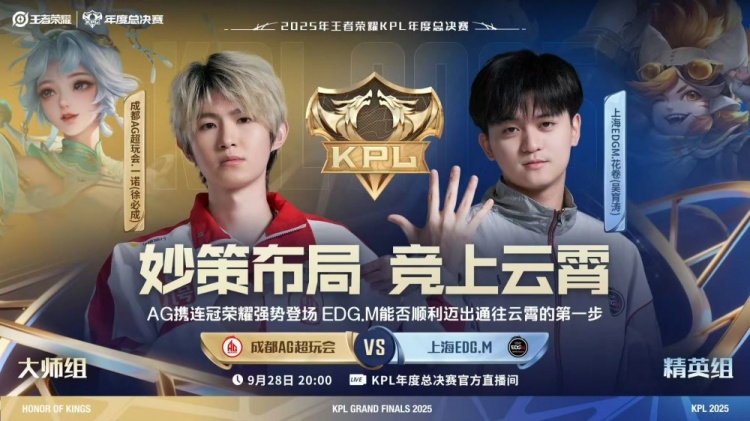 🎮KPL赛报：DRG 3-2 JDG 狼队 3-1 拿下KSG AG 3-2 EDG