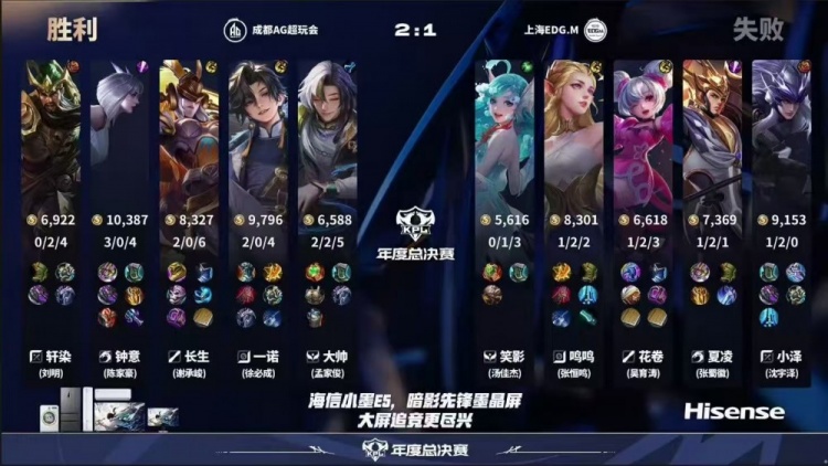 🎮依旧统治！AG打满五局拿下EDG斩获年总首胜！AG 3-2 EDG
