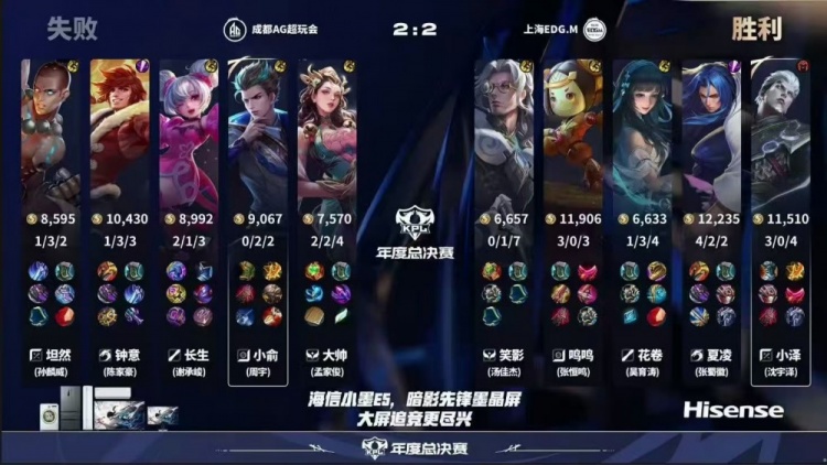 🎮依旧统治！AG打满五局拿下EDG斩获年总首胜！AG 3-2 EDG