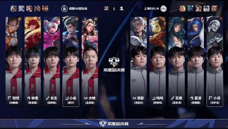 🎮依旧统治！AG打满五局拿下EDG斩获年总首胜！AG 3-2 EDG