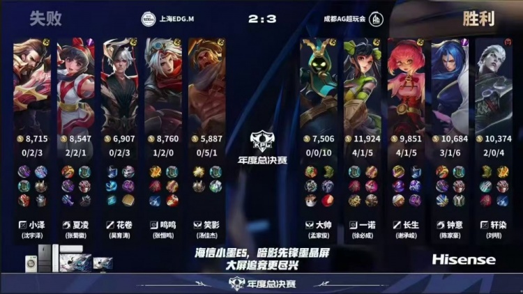 🎮依旧统治！AG打满五局拿下EDG斩获年总首胜！AG 3-2 EDG