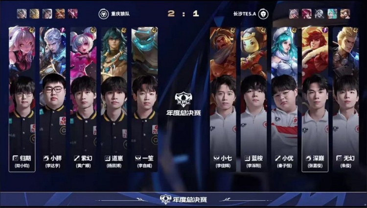 🎮攻擂失败！狼队鏖战五局拿下TES成功斩获两连胜 狼队 3-2 TES