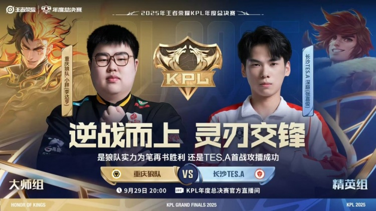 🎮王者荣耀赛报：LGD 3-0 零封RW WB 3-0 情久 狼队 3-2 TES
