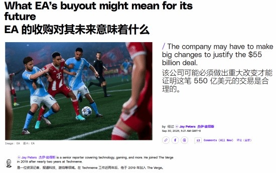 【球盟会】外媒分析EA被沙特财团550亿美收购案影响:可能没有表面上那么乐观