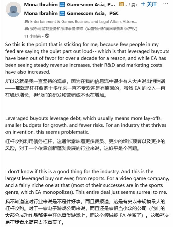 【球盟会】外媒分析EA被沙特财团550亿美收购案影响:可能没有表面上那么乐观