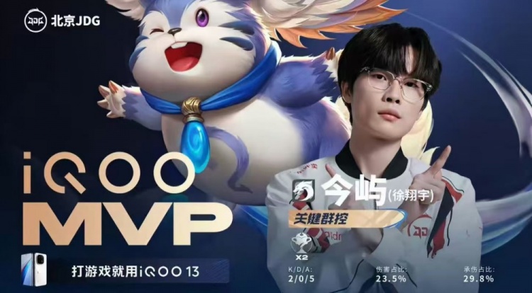 🎮攻擂成功！JDG击败TTG成为首支攻擂成功队伍 JDG 3-1 TTG