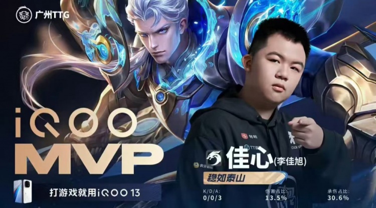🎮攻擂成功！JDG击败TTG成为首支攻擂成功队伍 JDG 3-1 TTG