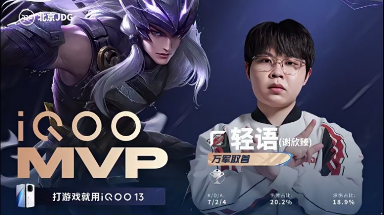 🎮攻擂成功！JDG击败TTG成为首支攻擂成功队伍 JDG 3-1 TTG