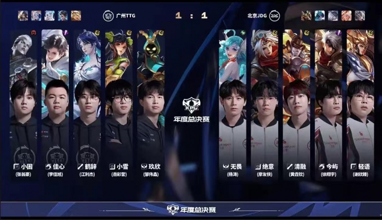 🎮攻擂成功！JDG击败TTG成为首支攻擂成功队伍 JDG 3-1 TTG