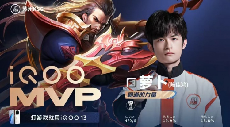🎮AG及时调整鏖战五局守擂成功 KSG棋差一招未能取胜AG 3-2 KSG
