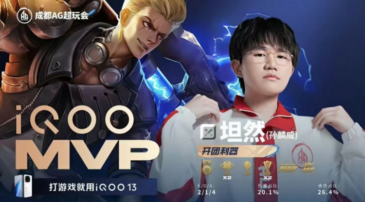 🎮AG及时调整鏖战五局守擂成功 KSG棋差一招未能取胜AG 3-2 KSG