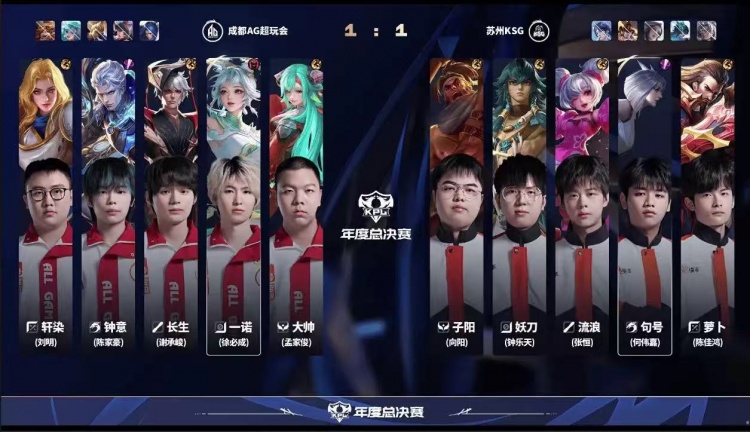 🎮AG及时调整鏖战五局守擂成功 KSG棋差一招未能取胜AG 3-2 KSG
