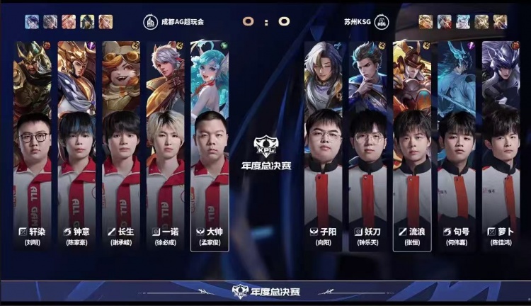 🎮AG及时调整鏖战五局守擂成功 KSG棋差一招未能取胜AG 3-2 KSG