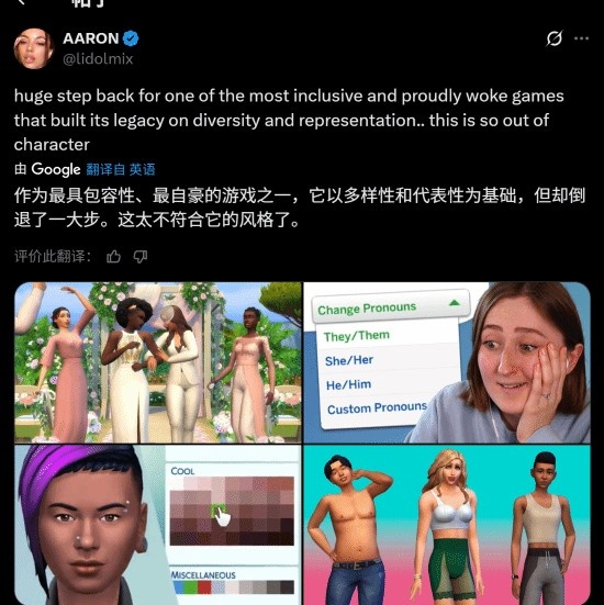EA新东家背景惹争议！玩家担忧同性恋等多元内容被砍