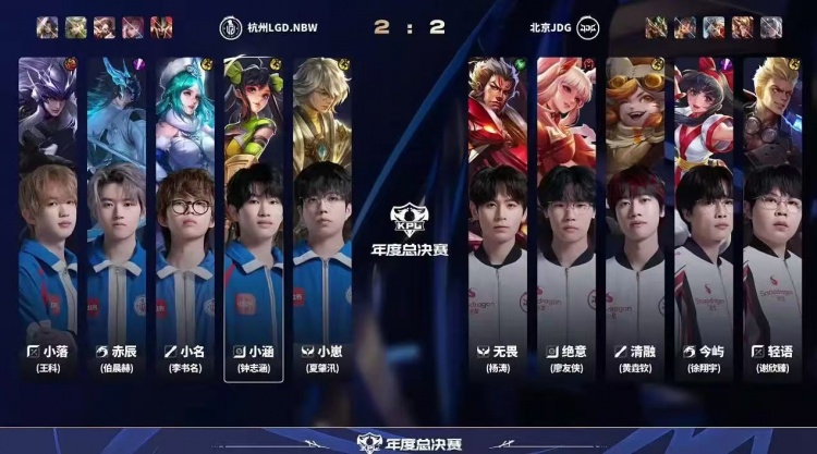 🎮临危救主！小落马超四杀收尾帮助LGD拿下第二分 LGD 3-2 JDG