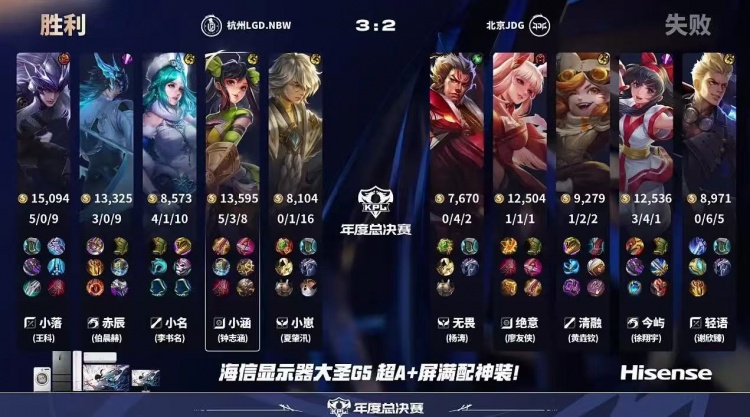 🎮临危救主！小落马超四杀收尾帮助LGD拿下第二分 LGD 3-2 JDG