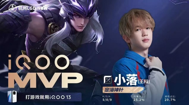 🎮临危救主！小落马超四杀收尾帮助LGD拿下第二分 LGD 3-2 JDG