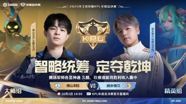 🎮KPL赛报 DRG 3-0 情久 LGD 3-2 JGD  狼队 3-2 EDG拿下三连胜