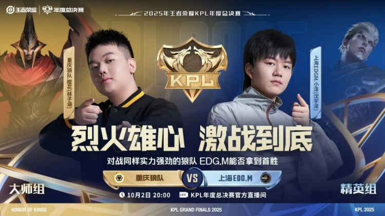 🎮KPL赛报 DRG 3-0 情久 LGD 3-2 JGD  狼队 3-2 EDG拿下三连胜