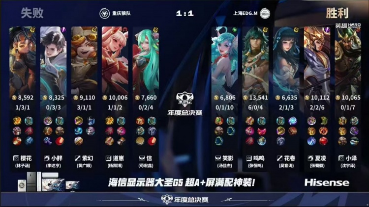 🎮狼队击败EDG斩获三连胜同时送EDG三连败！狼队 3-2 EDG