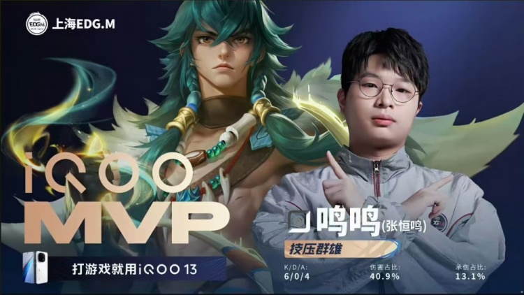 🎮狼队击败EDG斩获三连胜同时送EDG三连败！狼队 3-2 EDG