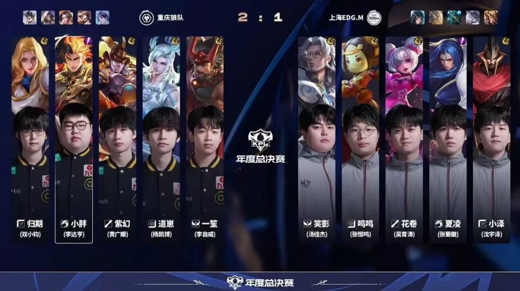 🎮狼队击败EDG斩获三连胜同时送EDG三连败！狼队 3-2 EDG