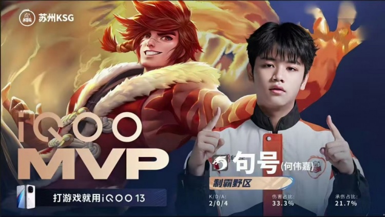 🎮以下克上！句号诠释状元打野带队横推WB！KSG 3-0 WB