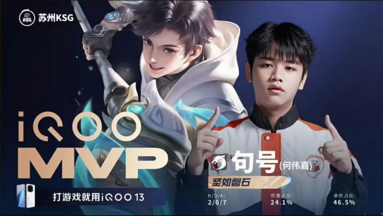 🎮以下克上！句号诠释状元打野带队横推WB！KSG 3-0 WB