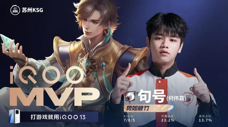 🎮以下克上！句号诠释状元打野带队横推WB！KSG 3-0 WB