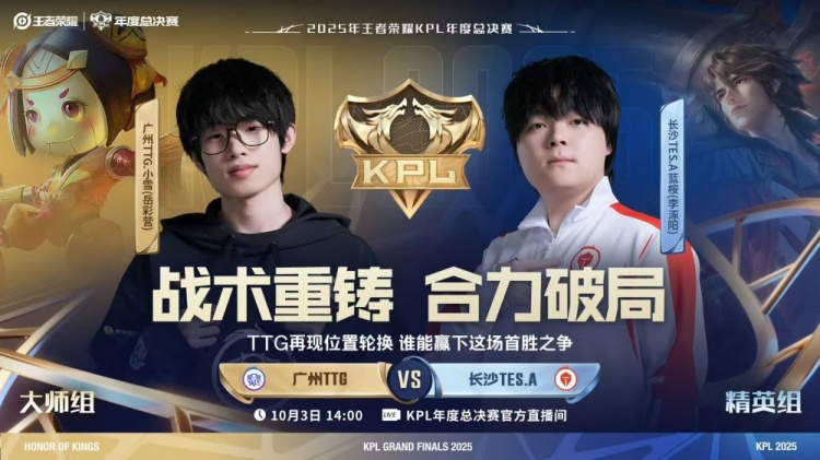 🎮KPL赛报：TTG 3-2 TES KSG 3-0 WB完成以下克上 AG 3-0 RW