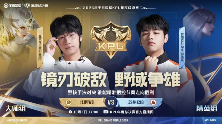 🎮KPL赛报：TTG 3-2 TES KSG 3-0 WB完成以下克上 AG 3-0 RW