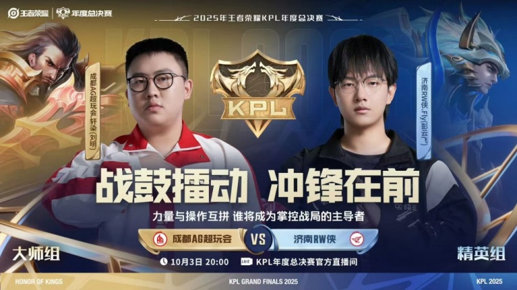 🎮KPL赛报：TTG 3-2 TES KSG 3-0 WB完成以下克上 AG 3-0 RW