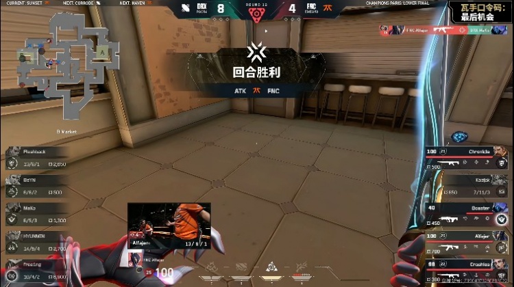 🎮HYUNMIN实力带队锋芒毕露成功拿下首局！DRX 1-0 FNC