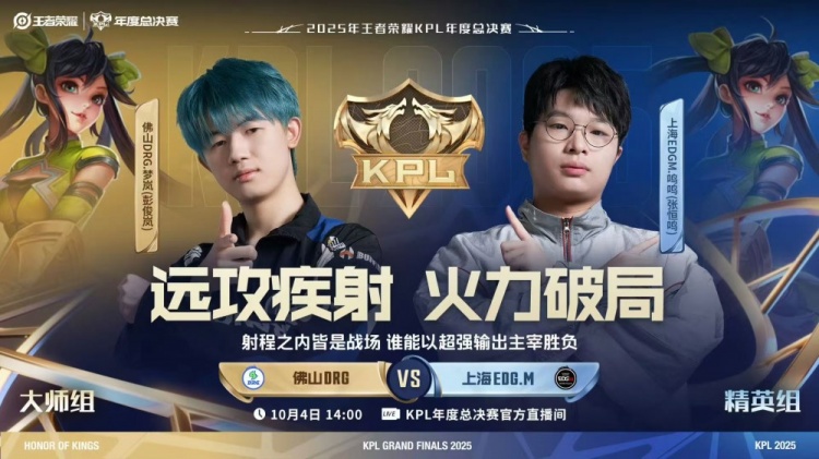 🎮KPL赛报：DRG 3-1 EDG送其四连败 狼队 3-0 情久 AG 3-0 JDG