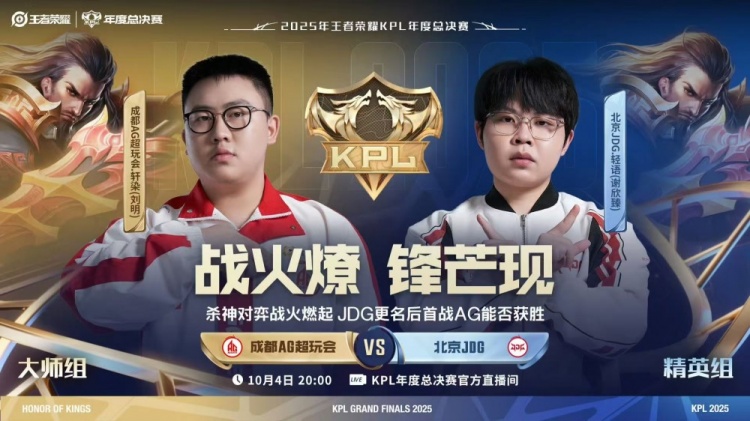 🎮KPL赛报：DRG 3-1 EDG送其四连败 狼队 3-0 情久 AG 3-0 JDG