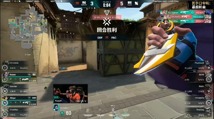 🎮一剑封喉！FNC把握常规赛最后一分终结比赛！FNC 2-1 DRX