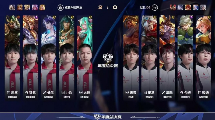 🎮AG零封JDG斩获大场四连胜！AG成为大师组第一！AG 3-0 JDG