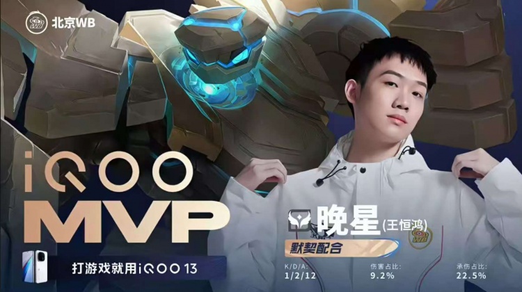 🎮JDG棋差一招挑擂失败！WB鏖战五局战胜JDG WB 3-2 JDG