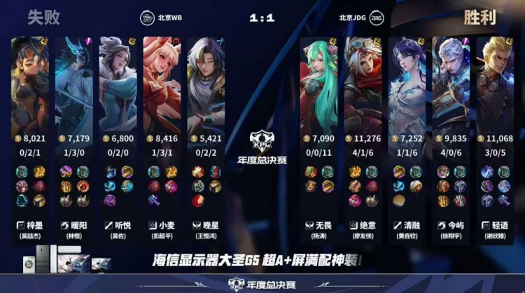 🎮JDG棋差一招挑擂失败！WB鏖战五局战胜JDG WB 3-2 JDG