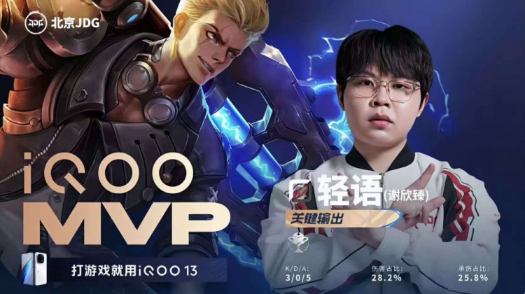 🎮JDG棋差一招挑擂失败！WB鏖战五局战胜JDG WB 3-2 JDG
