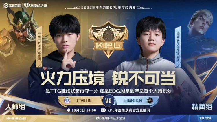 🎮KPL今日赛报：TTG 3-1 EDG AG 3-1情久 WB 3-2 险胜JDG