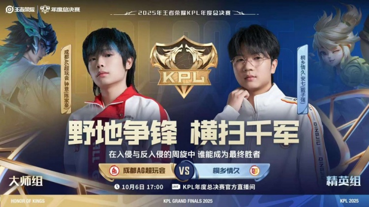 🎮KPL今日赛报：TTG 3-1 EDG AG 3-1情久 WB 3-2 险胜JDG