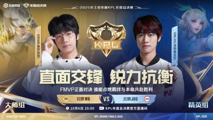 🎮KPL今日赛报：TTG 3-1 EDG AG 3-1情久 WB 3-2 险胜JDG