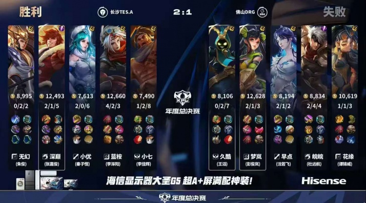 【蜗牛电竞】🎮越打越好!TES再次打满拿下DRG暂登精英组第一 TES 3-2 DRG