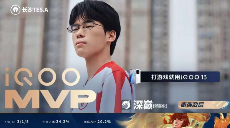 【蜗牛电竞】🎮越打越好!TES再次打满拿下DRG暂登精英组第一 TES 3-2 DRG